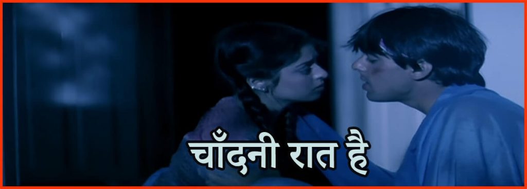 chandni-raat-hai-tu-mere-sath-hai-lyrics