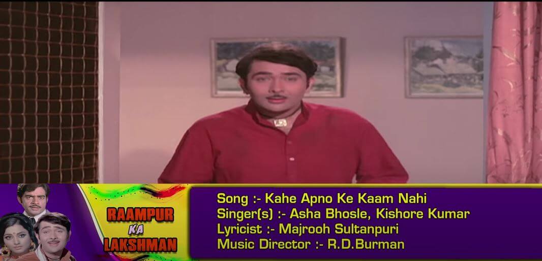 Kahe Apno Ke Kaam Nahi Lyrics